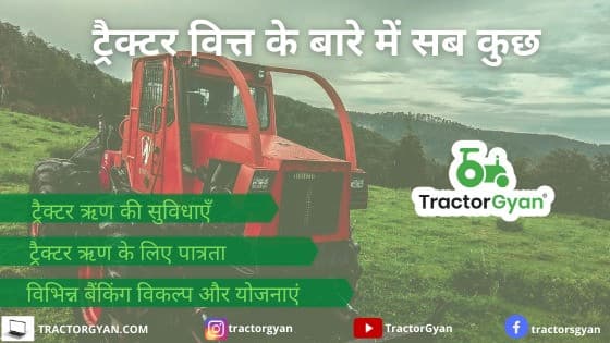 TRACTOR FINANCE-Tractorgyan image