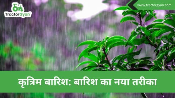 Artificial Rain: The new way of rain. image