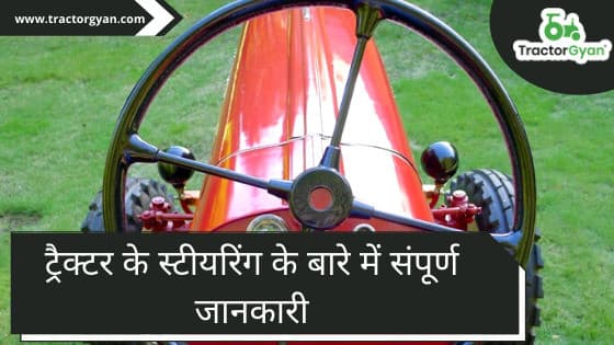 Everything you want to know about the steering of the tractors. image