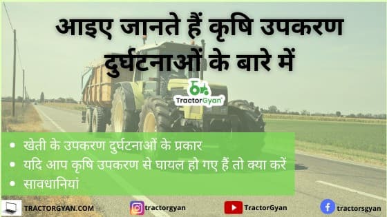 FARMING EQUIPMENT INJURIES image