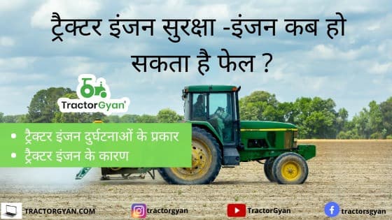 RECOGNIZE WHEN A TRACTOR ENGINE MAY FAIL image