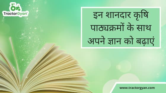 "Enhance your knowledge with these amazing agriculture courses." image