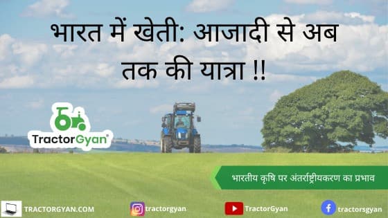 FARMING IN INDIA: FROM INDEPENDENCE TILL NOW- THE JOURNEY image