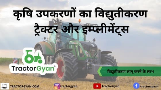 The Electrification of Agricultural Equipment - Tractor and Implements image