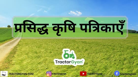 AGRICULTURE MAGAZINES image