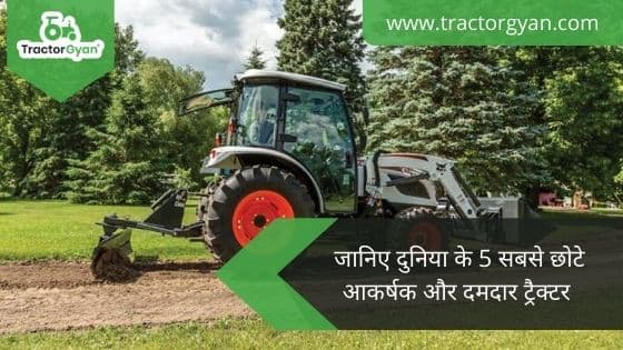 Top 5 smallest tractors in the world image