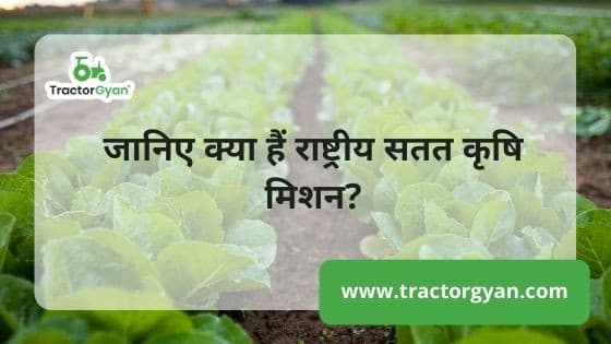 National Mission for Sustainable Agriculture image
