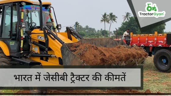 JCB Tractors in India (भारत में जेसीबी ट्रैक्टर)-Tractorgyan image