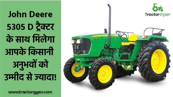 John Deere 5305 D ट्रैक्टर के साथ मिलेगा आपके किसानी अनुभावों को उम्मीद से ज्यादा! image