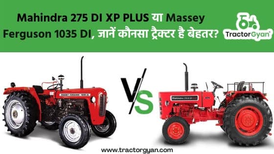 जाने कौन सा ट्रैक्टर हैं सबसे बेहतर-Mahindra 275 di XP Plus and Massey Ferguson 1035 DI image