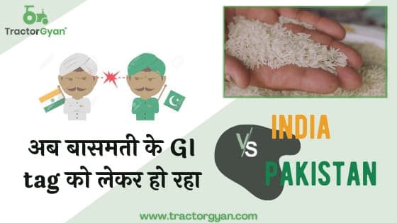 अब बासमती के GI tag को लेकर हो रहा है - भारत बनाम पाकिस्तान। image