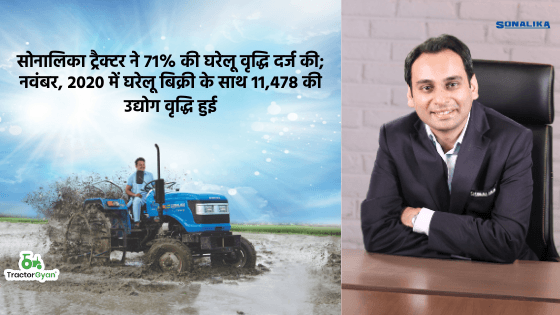 Sonalika registers staggering 71% Domestic Growth; Leads industry growth with 11,478 domestic sales in November’20 image