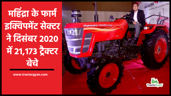Mahindra’s Farm Equipment Sector Sells 21,173 Units in India during December 2020 image