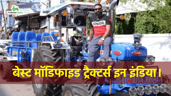 बेस्ट मॉडिफाइड ट्रैक्टर्स इन इंडिया। image