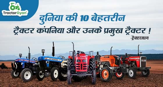 Top 10 Best Tractor Companies in the World in 2024-2025 | Tractorgyan image