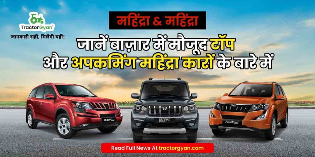 Mahindra & Mahindra: Top and Upcoming Mahindra Cars in India 2022 image