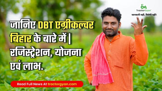 What is DBT agriculture Bihar (Dbt bihar) | Registration, Scheme & Benefits image