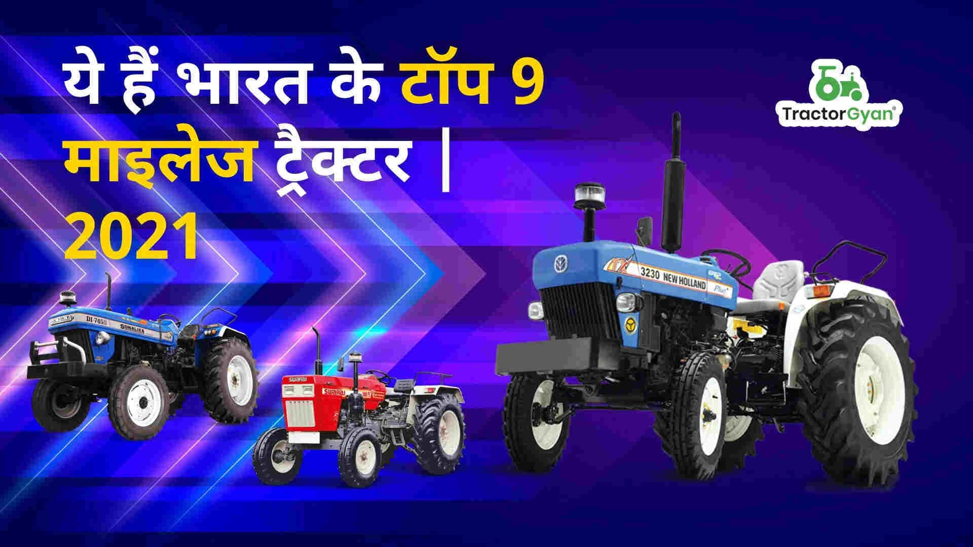 Top 9 mileage tractor in India image