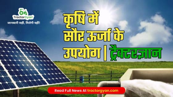 Solar Energy In Agricultural Systems In India: Uses and Application of Solar Energy | Tractorgyan image