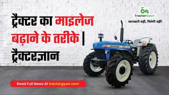 Tips to increase tractor mileage | Tractorgyan image