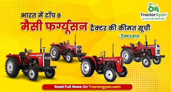 Top 9 Massey Ferguson Tractor Models Price list in India 2024-2025 | Tractorgyan image