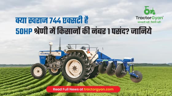 स्वराज 744 एक्सटी: 50 HP श्रेणी में कृषि के लिए सर्वश्रेष्ठ ट्रैक्टर image