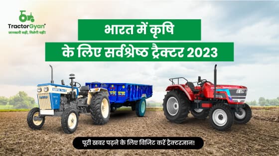 Best Tractors for Agriculture in India 2024-2025 | Tractorgyan image