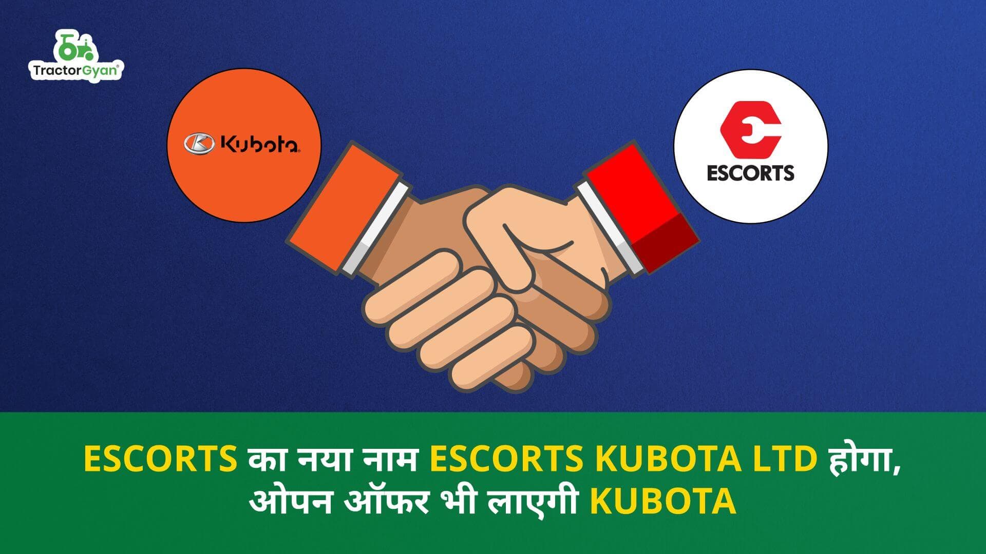 ESCORTS का नया नाम ESCORTS KUBOTA LTD होगा, ओपन ऑफर भी लाएगी KUBOTA image