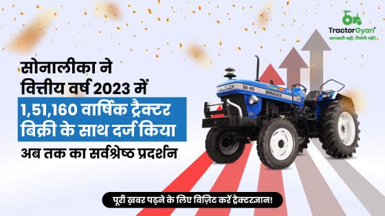 सोनालीका ने वित्तीय वर्ष 2023 में 1,51,160 वार्षिक ट्रैक्टर बिक्री के साथ दर्ज किया अब तक का सर्वश्रेष्ठ प्रदर्शन सोनालीका ने वित्तीय वर्ष 2023 में 1,51,160 वार्षिक ट्रैक्टर बिक्री के साथ दर्ज किया अब तक का सर्वश्रेष्ठ प्रदर्शन
