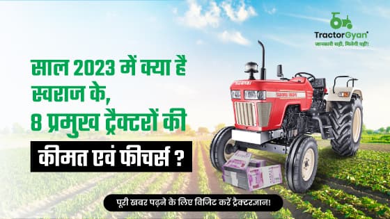 Swaraj tractor price list in India 2023 | features and benefits Swaraj tractor price list in India 2023 | features and benefits image