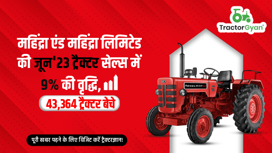 महिंद्रा एंड महिंद्रा लिमिटेड की जून'23 ट्रैक्टर सेल्स में 9% की वृद्धि, 43,364 ट्रैक्टर बेचे महिंद्रा एंड महिंद्रा लिमिटेड की जून'23 ट्रैक्टर सेल्स में 9% की वृद्धि, 43,364 ट्रैक्टर बेचे