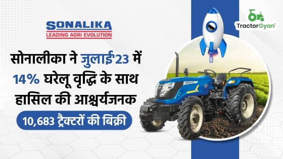 सोनालीका ने जुलाई'23 में 14% घरेलू वृद्धि के साथ हासिल की आश्चर्यजनक 10,683 ट्रैक्टरों की बिक्री सोनालीका ने जुलाई'23 में 14% घरेलू वृद्धि के साथ हासिल की आश्चर्यजनक 10,683 ट्रैक्टरों की बिक्री