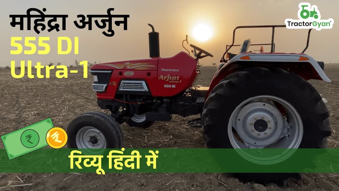 50HP Mahindra Arjun ultra-1 555 DI Tractor Review by Tractor Gyan Video | Tractor Gyan