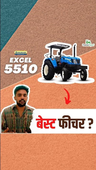 New Holland Excel 5510 Price & Review Video |Tractor Gyan New Holland Excel 5510 Price & Review Video |Tractor Gyan