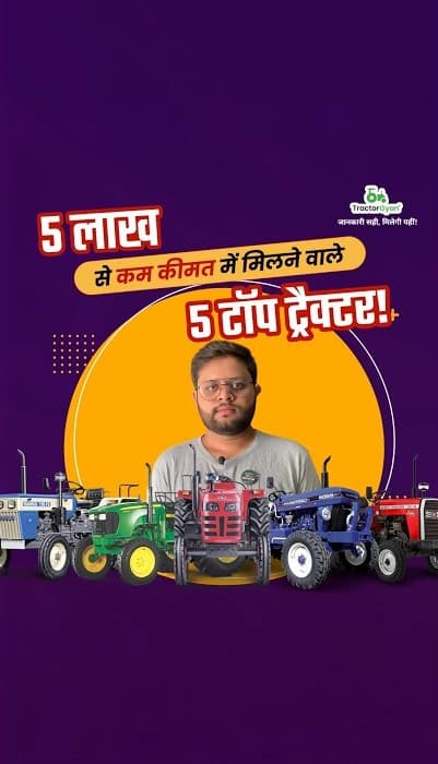 Top 5 Tractors Under 5 Lakhs in India Video | Tractor Gyan Top 5 Tractors Under 5 Lakhs in India Video | Tractor Gyan