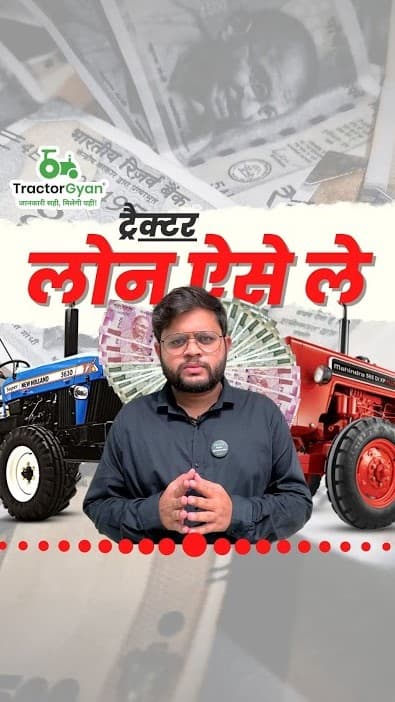 Which Documents Required for Tractor Loan Video | Tractor Gyan Which Documents Required for Tractor Loan Video | Tractor Gyan