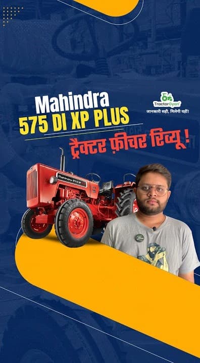 Mahindra 575 DI XP Plus Price & Features Video | Tractor Gyan Mahindra 575 DI XP Plus Price & Features Video | Tractor Gyan