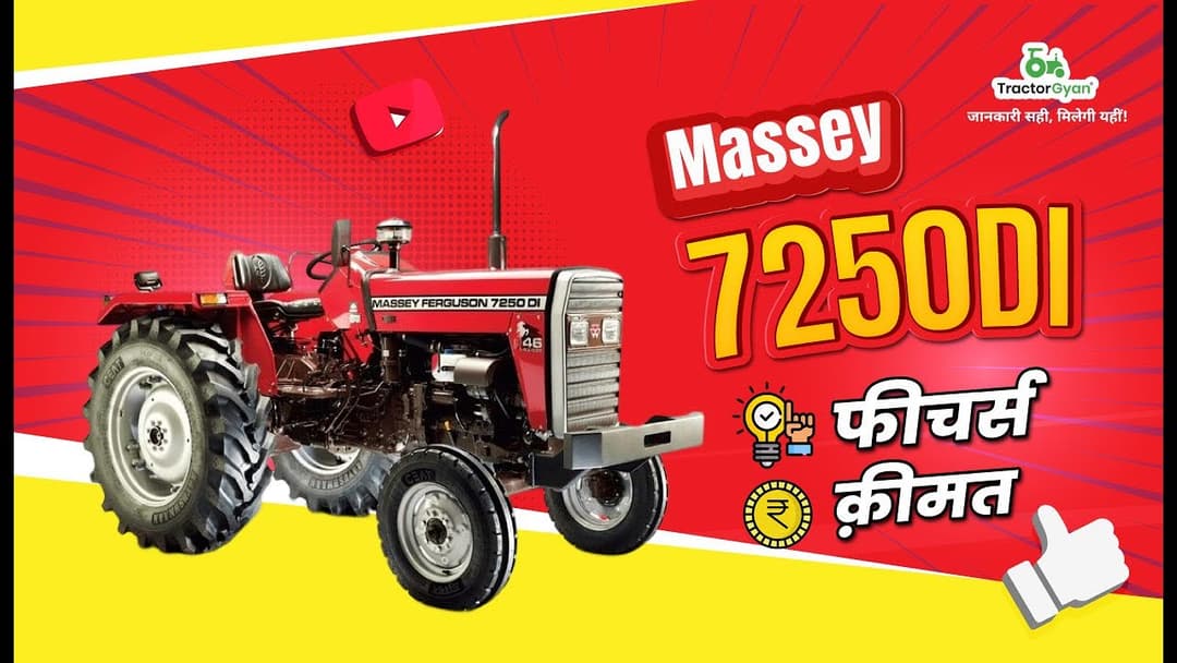 Massey Ferguson 7250 Power Up Price, Warranty, Review in India Video | Tractor Gyan