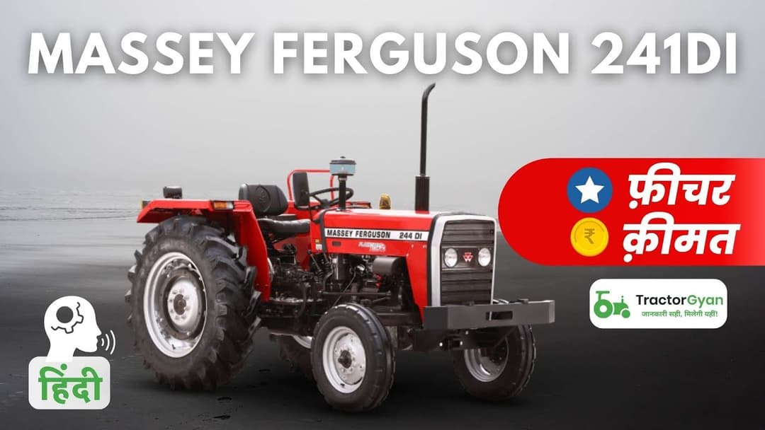Massey Ferguson 241 Planetary Plus 4WD Price, 45 HP Tractor Video |Tractor Gyan