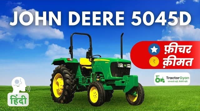 John Deere 5045 D Price in India, Specification, Mileage Video | Tractor Gyan