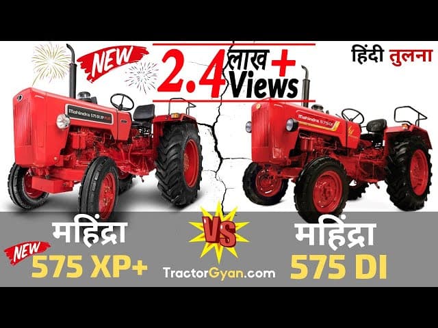 Latest Mahindra 575 DI XP Plus vs Mahindra 575 DI Video: Features & Price Comparison in India | Tractor Gyan