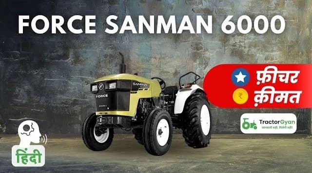 Force Sanman 6000 Tractor Price, Mileage, Review Video | Tractor Gyan Force Sanman 6000 Tractor Price, Mileage, Review Video | Tractor Gyan