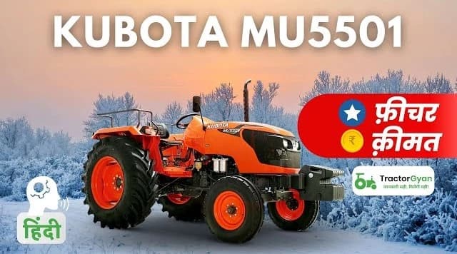 Kubota MU5501 Price, Features & Review in India Video | Tractor Gyan Kubota MU5501 Price, Features & Review in India Video | Tractor Gyan