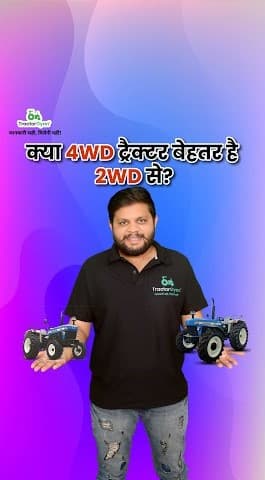 Know Why 4WD Tractors are Better Than 2WD Tractors Video | Tractor Gyan Know Why 4WD Tractors are Better Than 2WD Tractors Video | Tractor Gyan