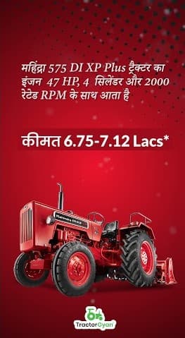 Mahindra 575 DI XP Plus Features and Superior Performance Video | Tractor Gyan Mahindra 575 DI XP Plus Features and Superior Performance Video | Tractor Gyan