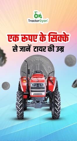 Check Tractor Tyre Life Using a Coin? Video | Tractor Gyan Check Tractor Tyre Life Using a Coin? Video | Tractor Gyan