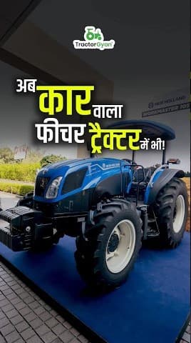 New Holland Workmaster 105 With Seat Belt Video | TractorGyan New Holland Workmaster 105 With Seat Belt Video | TractorGyan