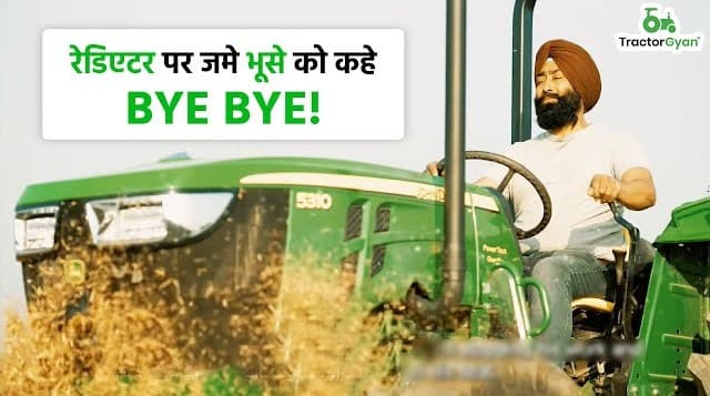 John Deere Reversible Fan Feature for Radiator Cleaning Video | TractorGyan