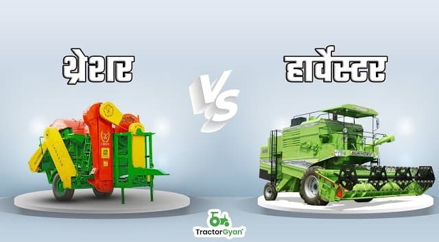 Harvester or Thresher Machine: Making the Right Choice, Video - Tractor Gyan