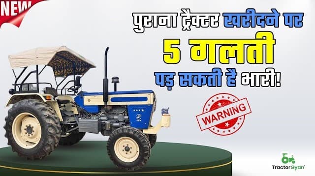 Top 5 Features to Inspect Before Purchasing a Used Tractor, Video | TractorGyan